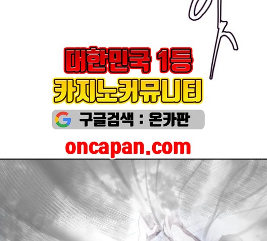 The Boy of Death Ch.68 p135