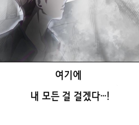 The Boy of Death Ch.68 p137