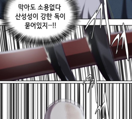 The Boy of Death Ch.68 p140