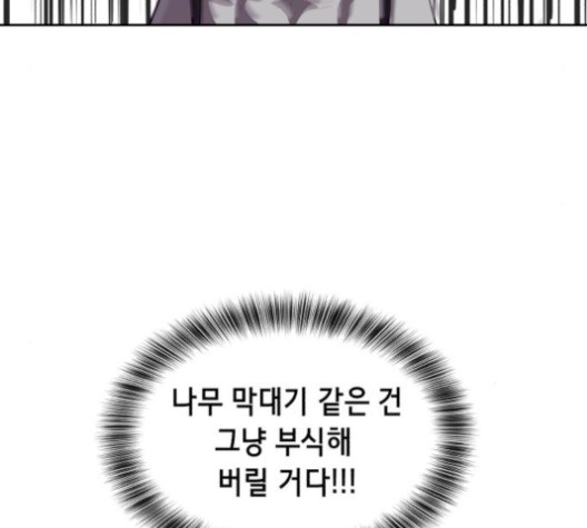 The Boy of Death Ch.68 p142