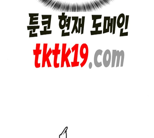 The Boy of Death Ch.68 p143