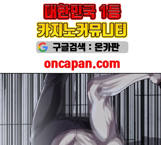 The Boy of Death Ch.68 p148