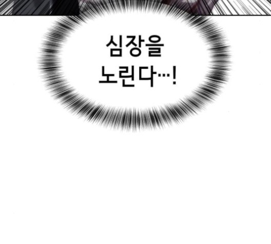 The Boy of Death Ch.68 p153