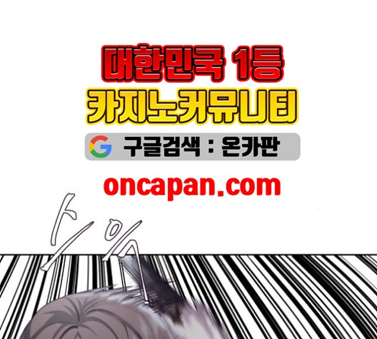 The Boy of Death Ch.68 p154