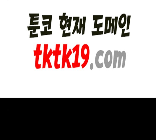 The Boy of Death Ch.68 p157
