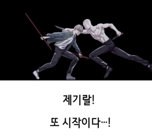 The Boy of Death Ch.68 p158