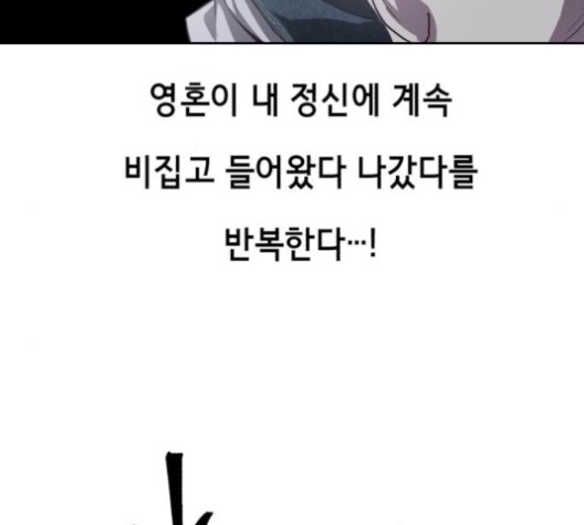The Boy of Death Ch.68 p160