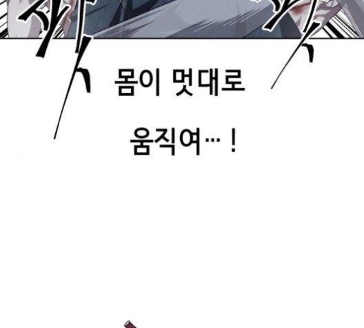The Boy of Death Ch.68 p162
