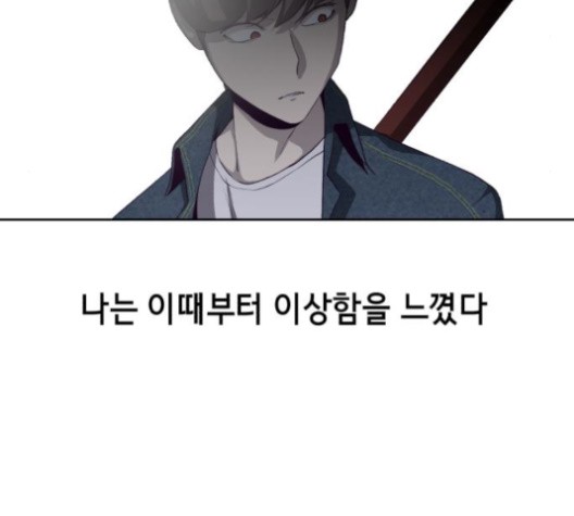 The Boy of Death Ch.68 p17