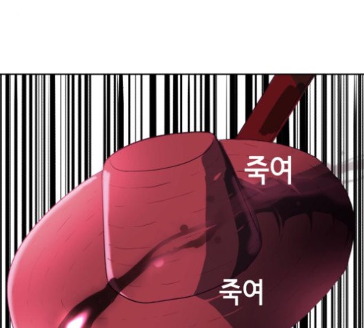 The Boy of Death Ch.68 p170