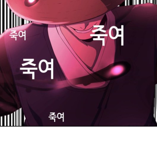 The Boy of Death Ch.68 p171