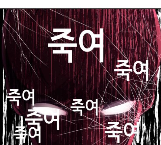 The Boy of Death Ch.68 p172