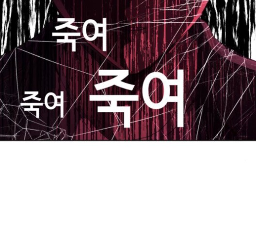 The Boy of Death Ch.68 p173