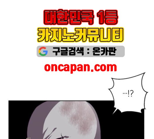 The Boy of Death Ch.68 p174