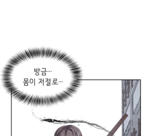 The Boy of Death Ch.68 p18