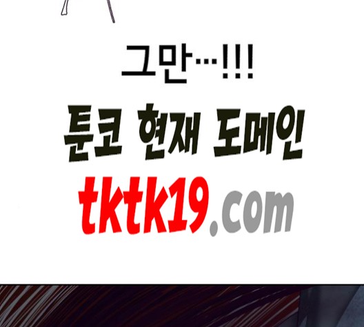 The Boy of Death Ch.68 p180