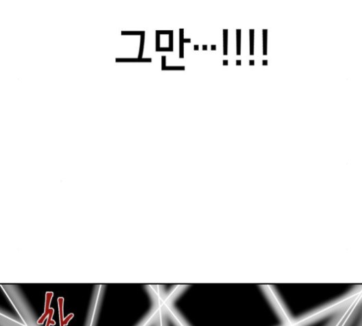 The Boy of Death Ch.68 p183