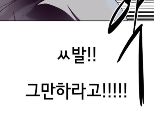 The Boy of Death Ch.68 p196