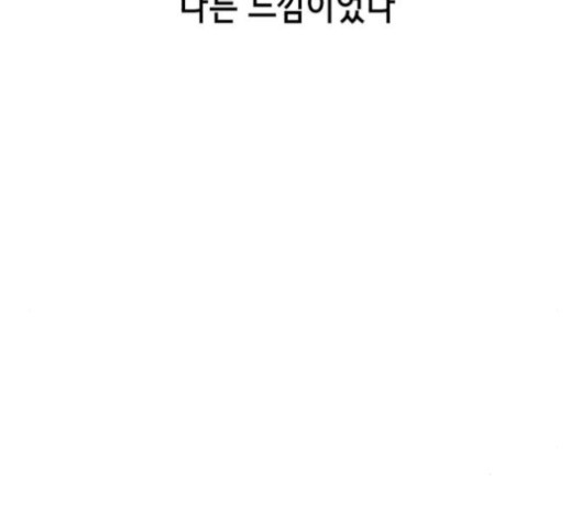 The Boy of Death Ch.68 p20