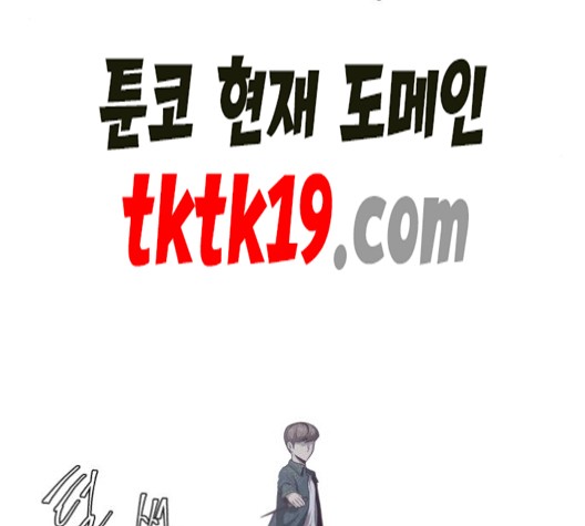 The Boy of Death Ch.68 p203