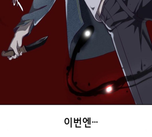 The Boy of Death Ch.68 p206