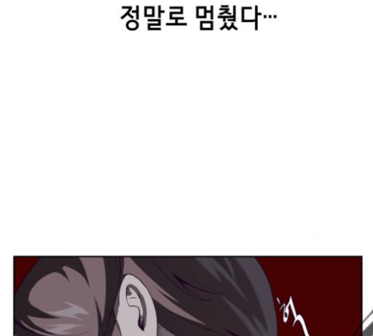 The Boy of Death Ch.68 p207