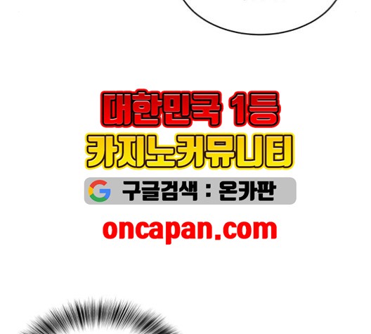 The Boy of Death Ch.68 p209
