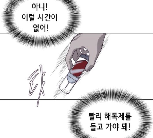 The Boy of Death Ch.68 p210