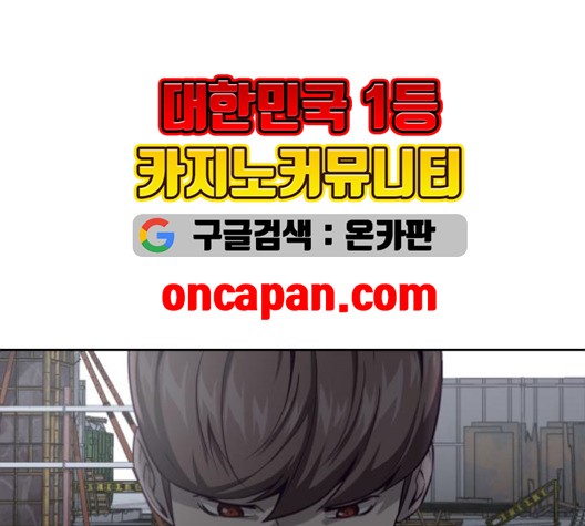 The Boy of Death Ch.68 p214