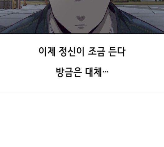 The Boy of Death Ch.68 p215