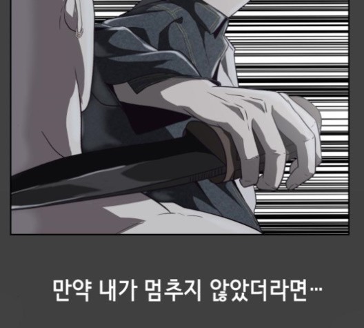 The Boy of Death Ch.68 p217