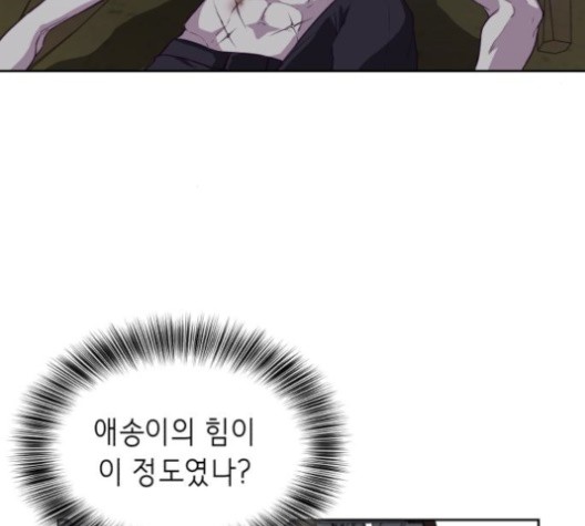 The Boy of Death Ch.68 p22