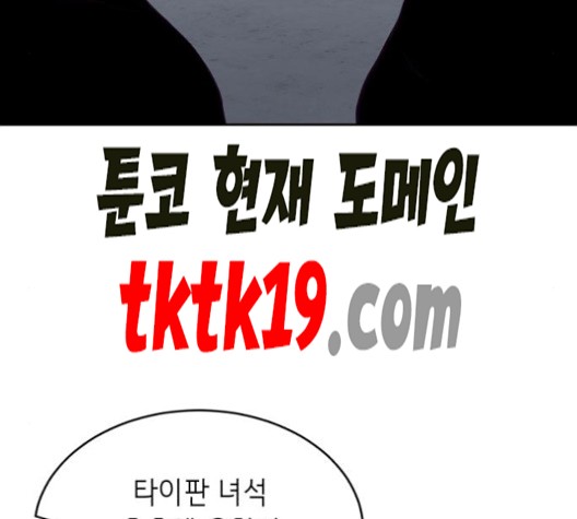 The Boy of Death Ch.68 p220