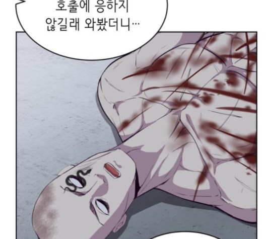The Boy of Death Ch.68 p221