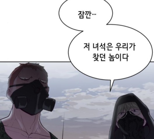 The Boy of Death Ch.68 p223