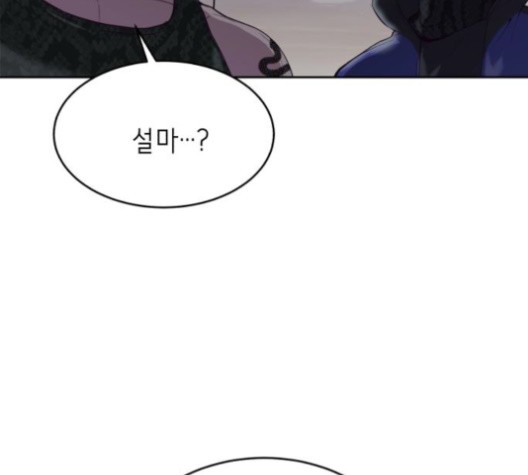 The Boy of Death Ch.68 p224