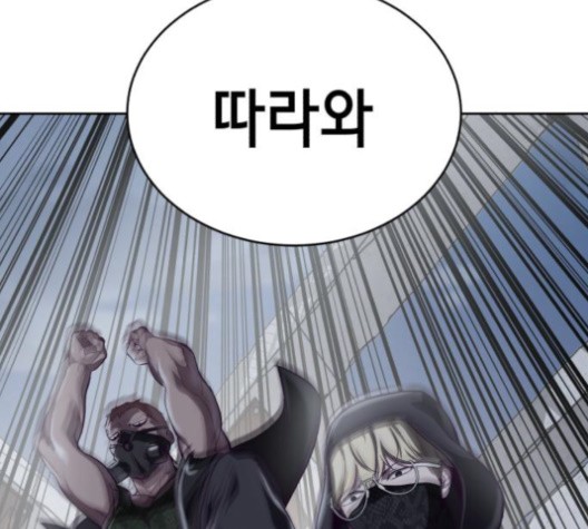 The Boy of Death Ch.68 p225