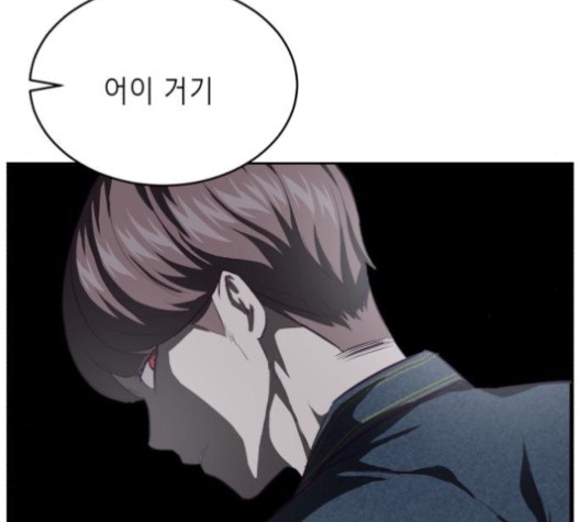 The Boy of Death Ch.68 p232