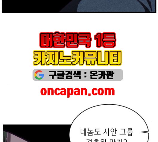 The Boy of Death Ch.68 p233