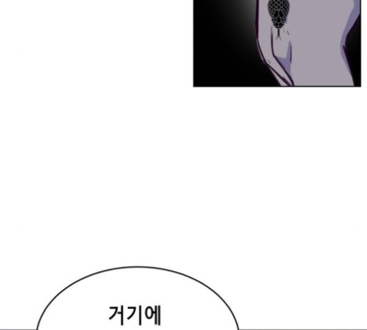 The Boy of Death Ch.68 p235