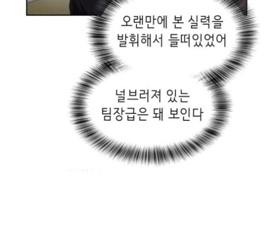 The Boy of Death Ch.68 p24