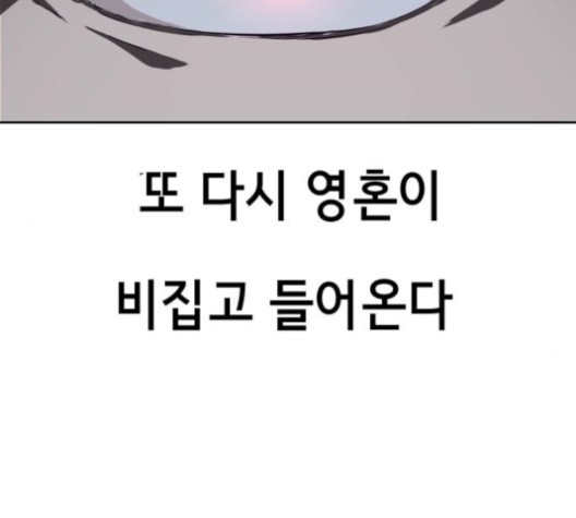 The Boy of Death Ch.68 p241