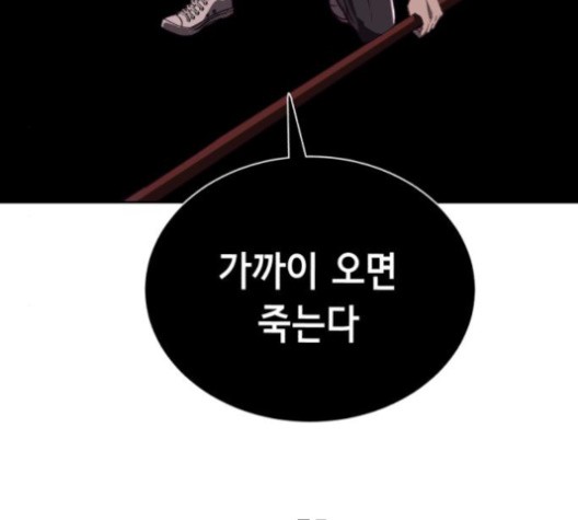 The Boy of Death Ch.68 p245