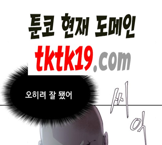 The Boy of Death Ch.68 p25