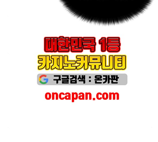 The Boy of Death Ch.68 p27