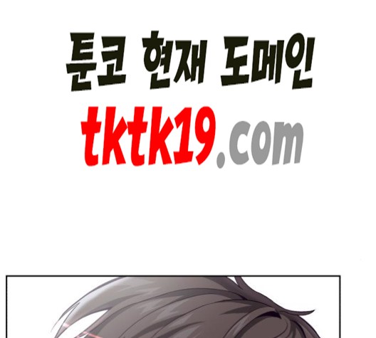 The Boy of Death Ch.68 p3