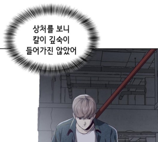 The Boy of Death Ch.68 p30