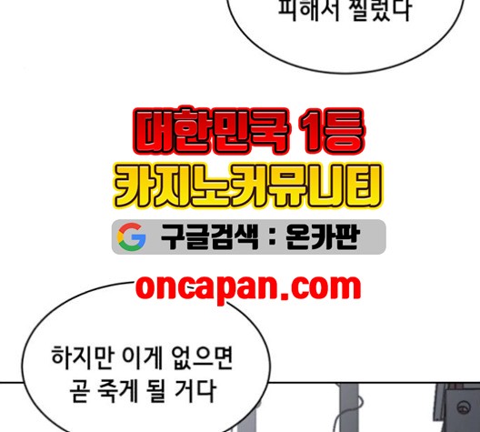 The Boy of Death Ch.68 p34