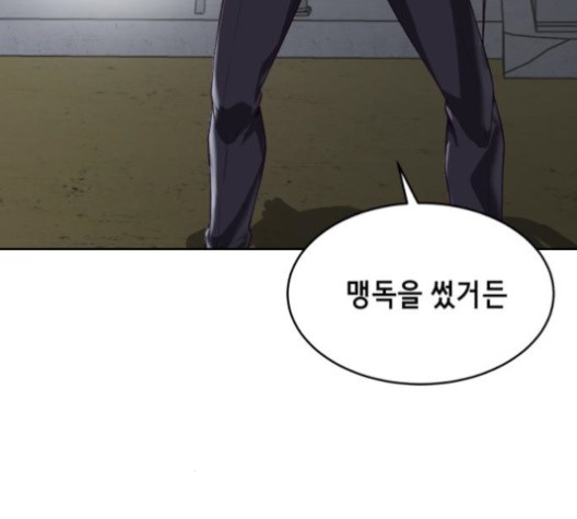 The Boy of Death Ch.68 p36