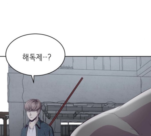 The Boy of Death Ch.68 p37